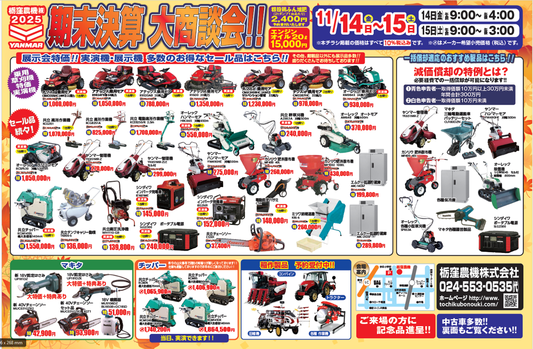 【年内最後の期末展示会】