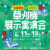 草刈機 展示実演会 ～栃窪農機×OREC～ 【参加無料】