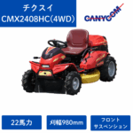 【新車】乗用草刈機　