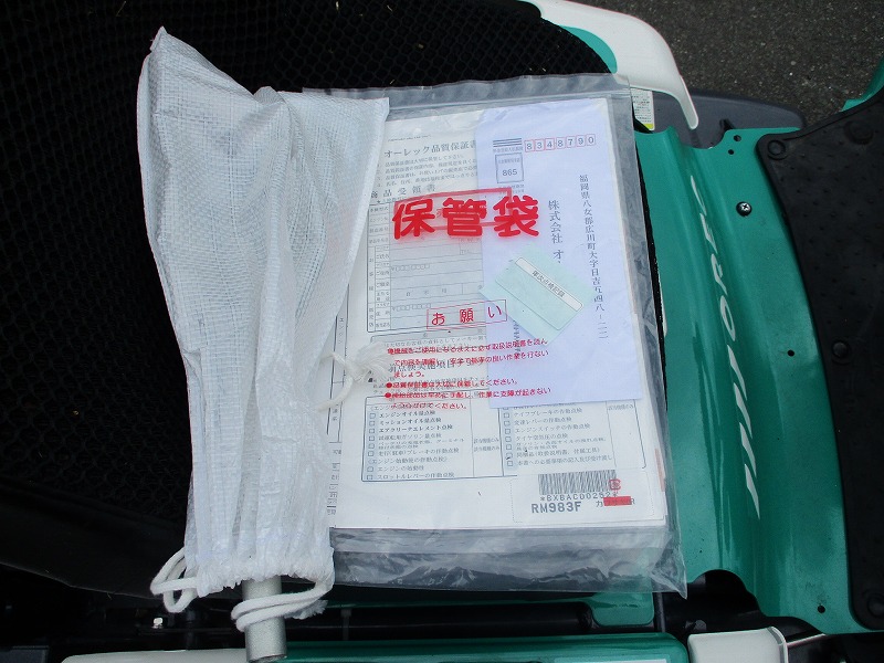 【中古】乗用草刈機　実演機