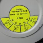 【中古】果樹園用カッター自走式
