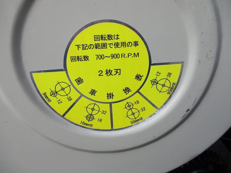 【中古】果樹園用カッター自走式