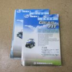 【中古】トラクター　