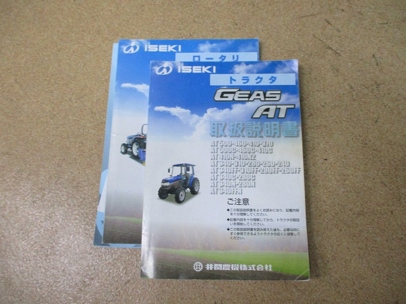 【中古】トラクター　