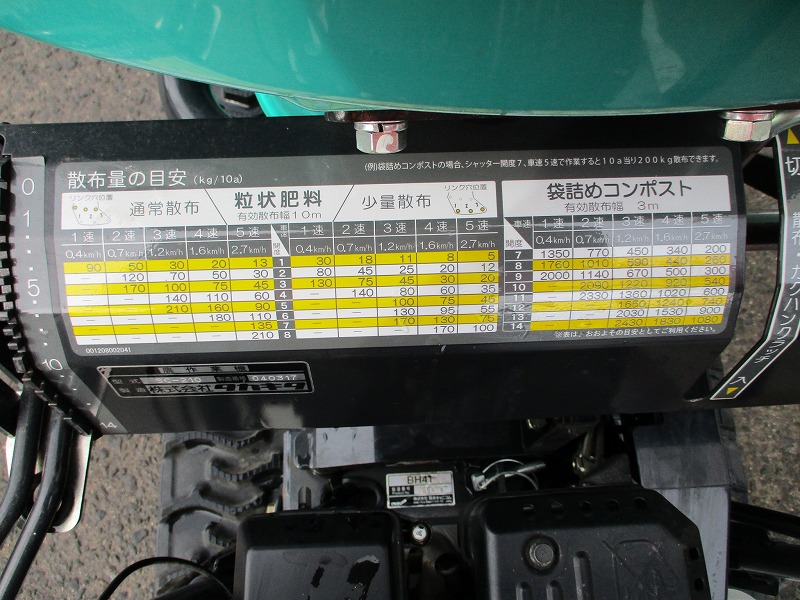 【中古】肥料散布機