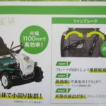 中古乗用草刈機（実演機）