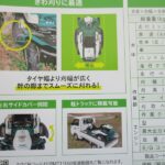 中古乗用草刈機（実演機）