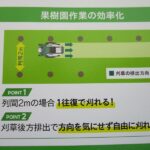 中古乗用草刈機（実演機）