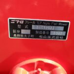 中古フレールモアー