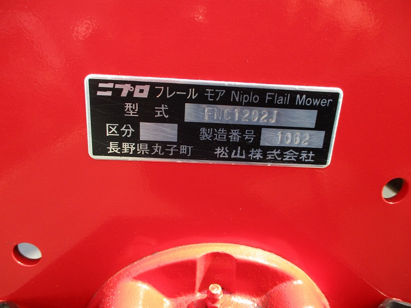 中古フレールモアー