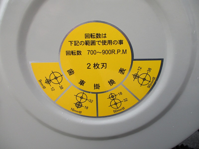 チッパー