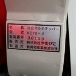 チッパー