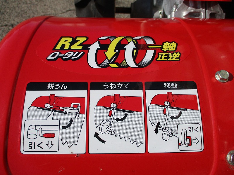 中古耕運機