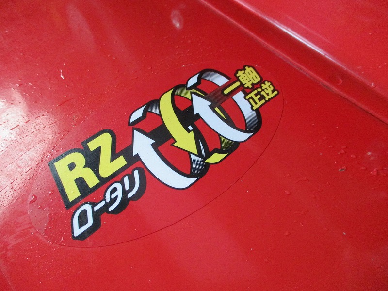 中古耕運機