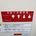 中古自走式チッパー