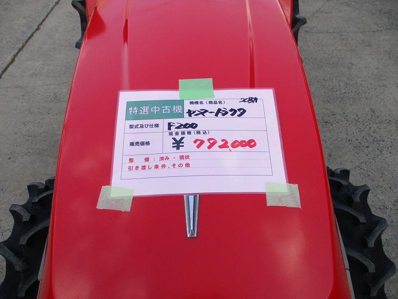 中古トラクター