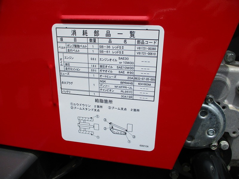 中古高所作業車