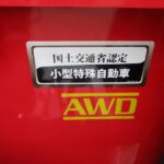 中古運搬車