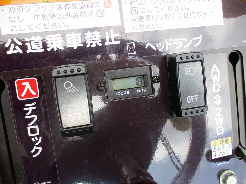 中古乗用草刈機