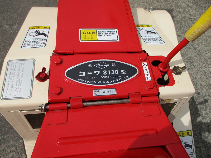 S-130
