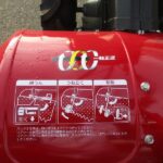 中古ミニ耕運機