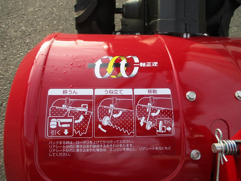 中古ミニ耕運機