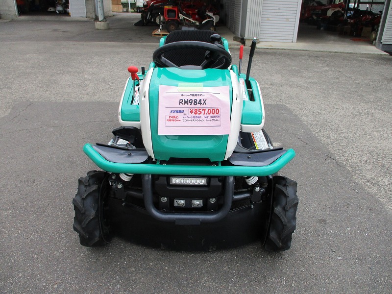 中古乗用草刈機　　実演機