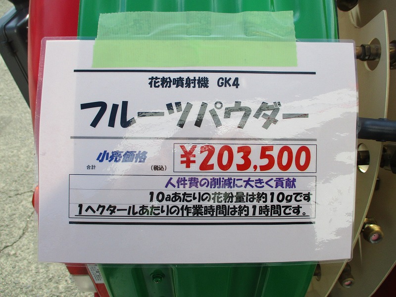 花粉噴射機