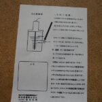 花粉噴射機