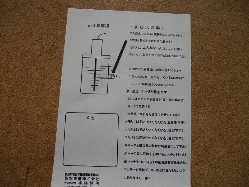 花粉噴射機