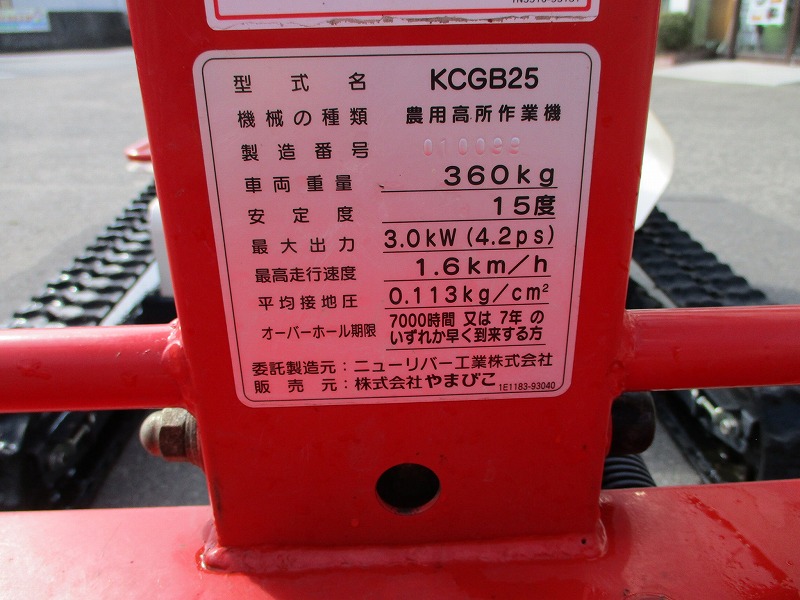 中古高所作業車