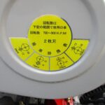 中古自走カッター