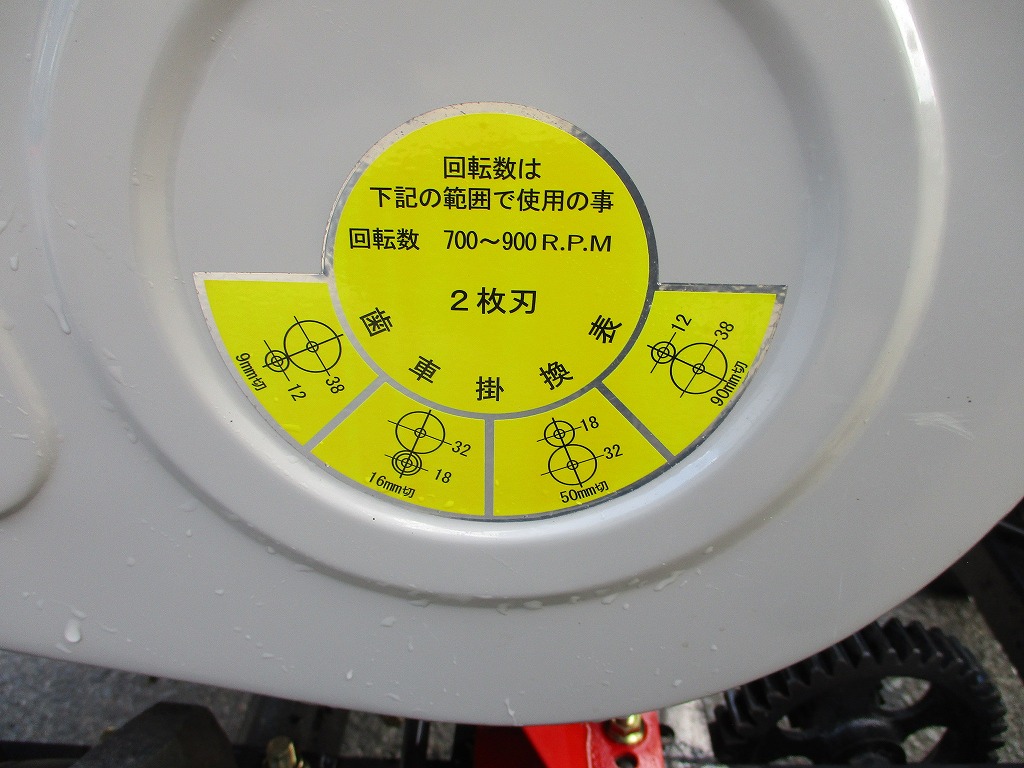 中古自走カッター