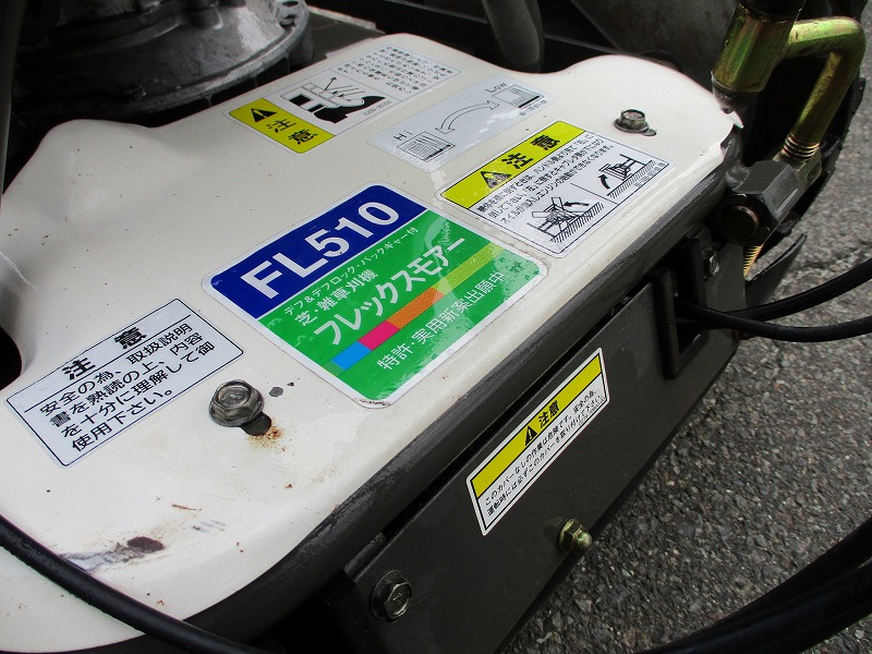 中古自走草刈機