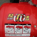 中古耕運機