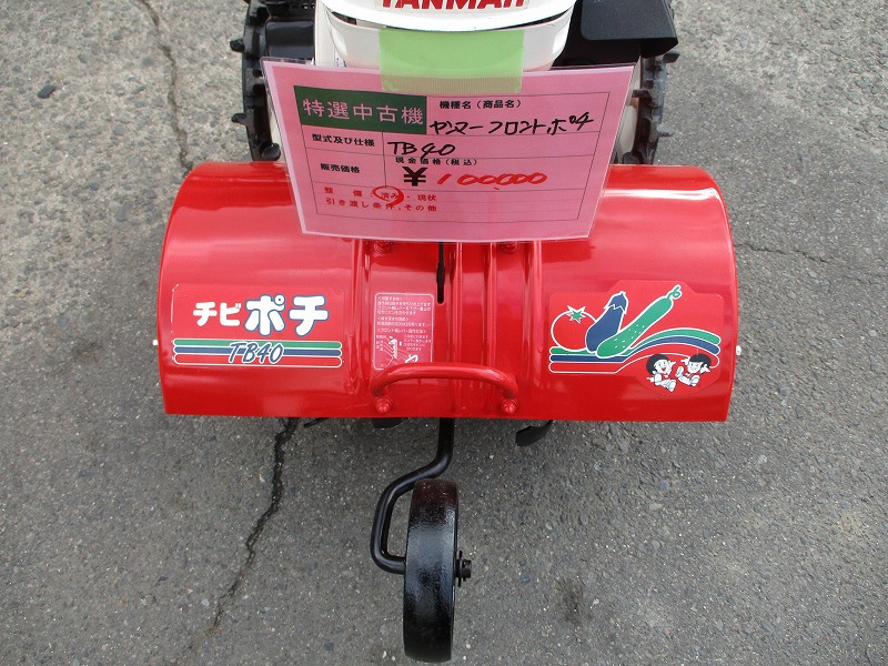 中古管理機