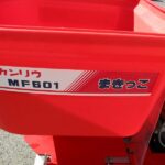 中古肥料散布機