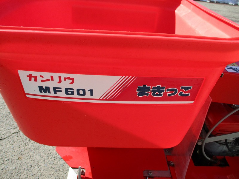 中古肥料散布機
