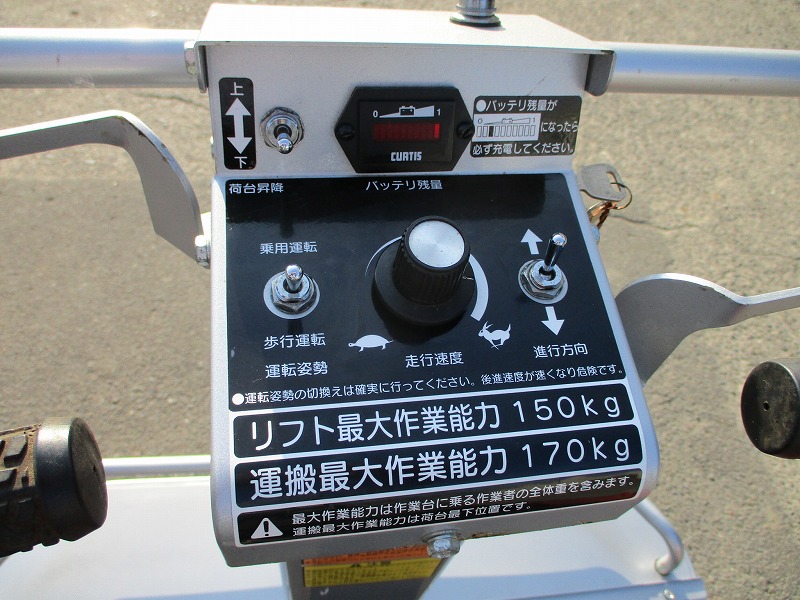 中古電動作業車