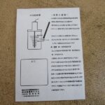 中古人工交配機