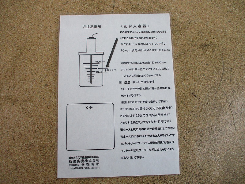 中古人工交配機