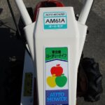中古自走草刈機