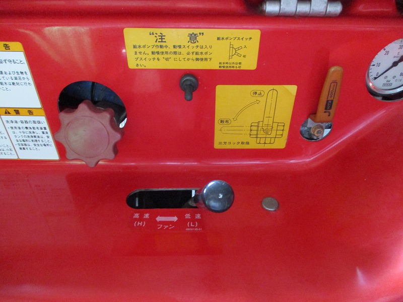 中古スピードスプレーヤー