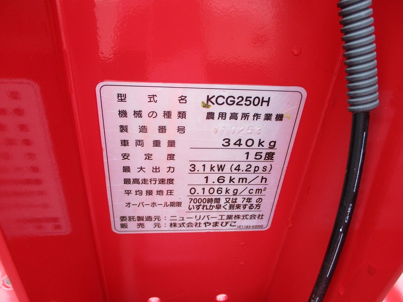 中古高所作業車