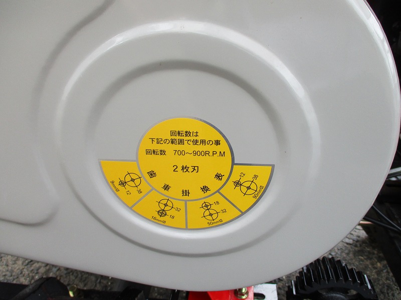 中古自走式カッター