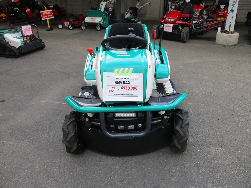 乗用草刈機（実演機）