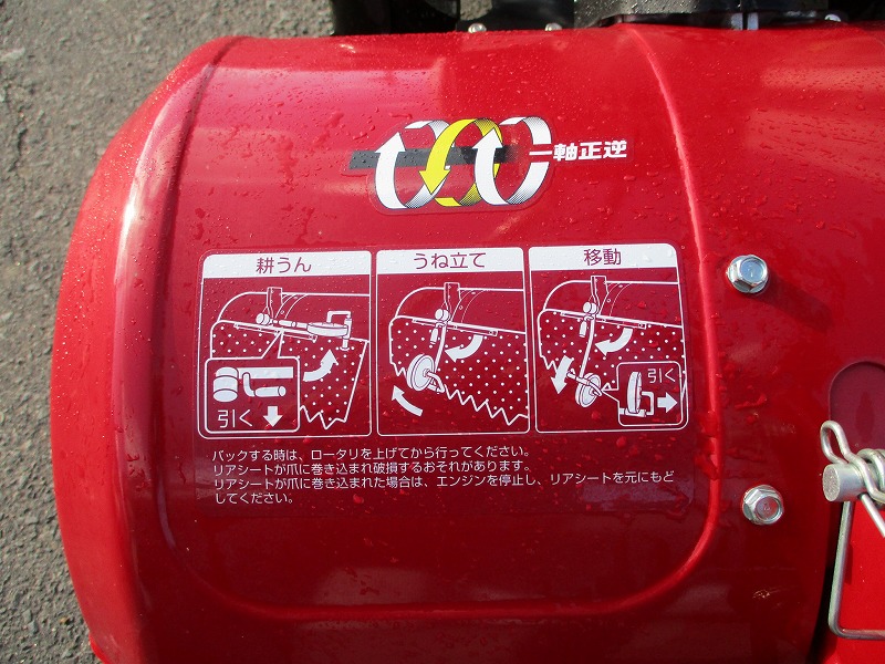 中古耕運機（実演機）