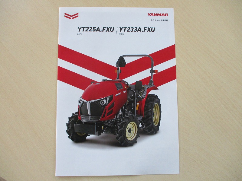 トラクター展示機