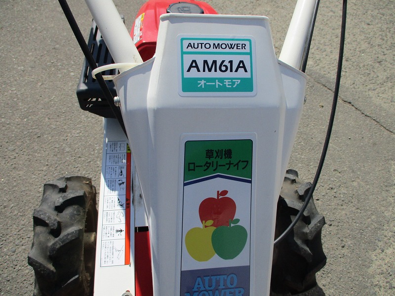 中古自走草刈機