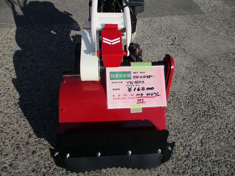 中古ハンマーモアー